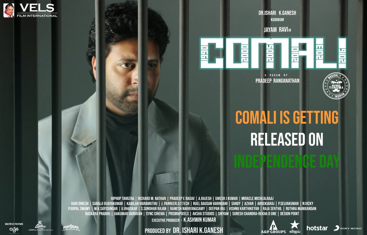 comali release date: கோமாளி திரைப்படத்தின் வெளியீட்டு நாள் அறிவிப்பு