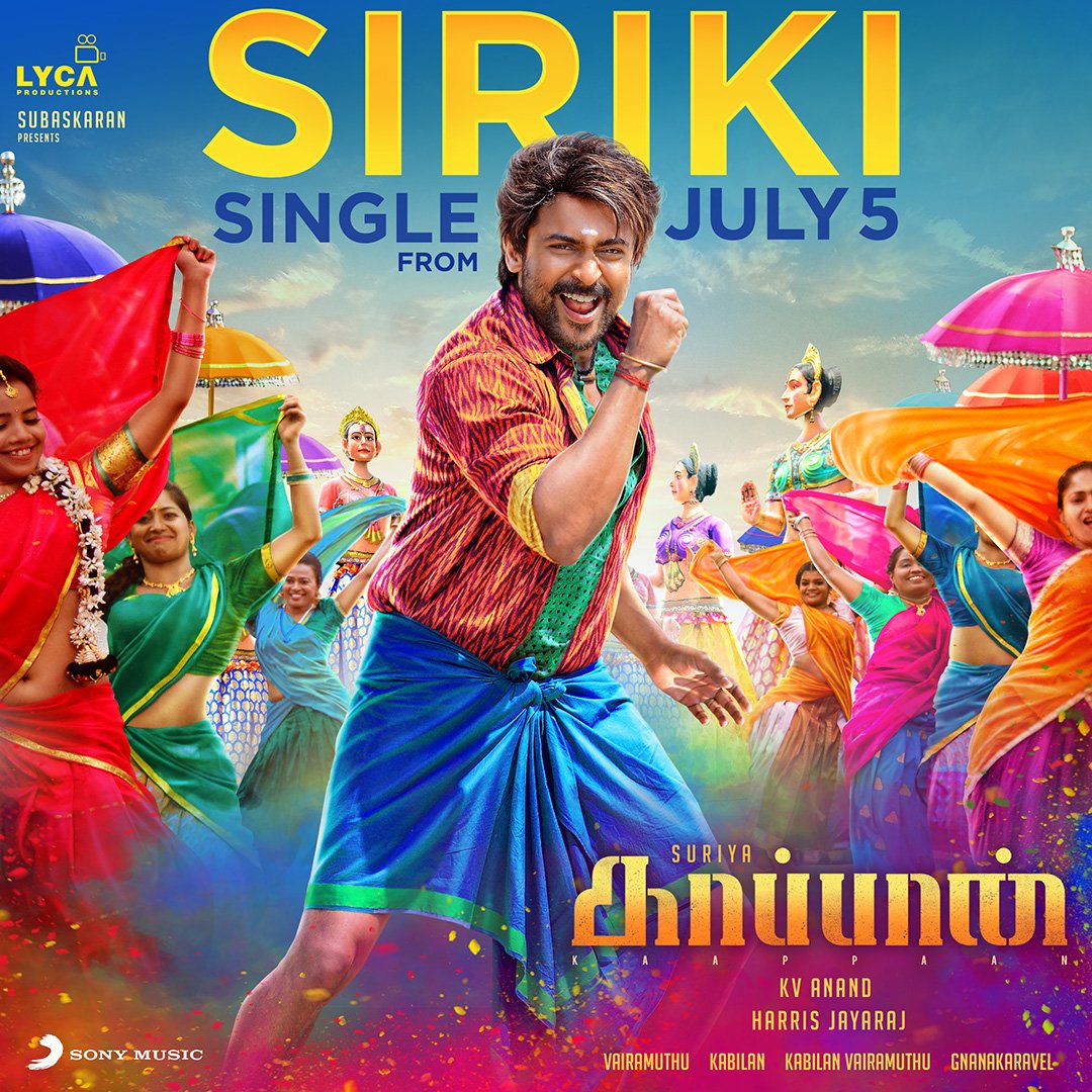 kaappaan updates: காப்பான் படத்தின் ஆடியோ உரிமை பெற்றது சோனி