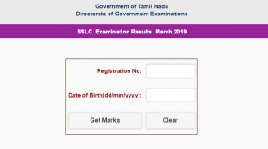 பத்தாம் வகுப்பு பொதுத்தேர்வு முடிவுகள் இன்று வெளியிடப்பட்டது