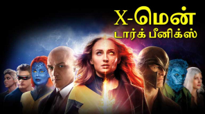 X-Men Dark Phoenix Tamil Movie Review