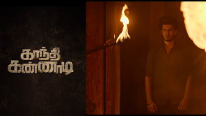 KPY பாலாவின் காந்தி கண்ணாடி ரசிகர்களிடையே நல்ல  வரவேற்பை பெற்றுள்ளது