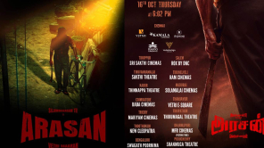 தியேட்டரில் வெளியாகும் அரசன் ப்ரோமோ